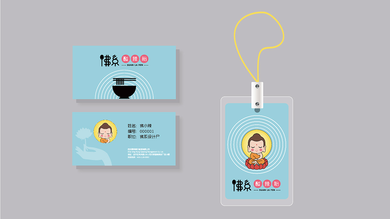名片 吊牌