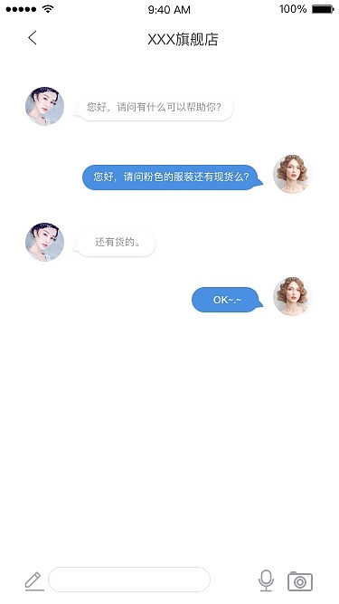 【更新】动效版 礼物商城app