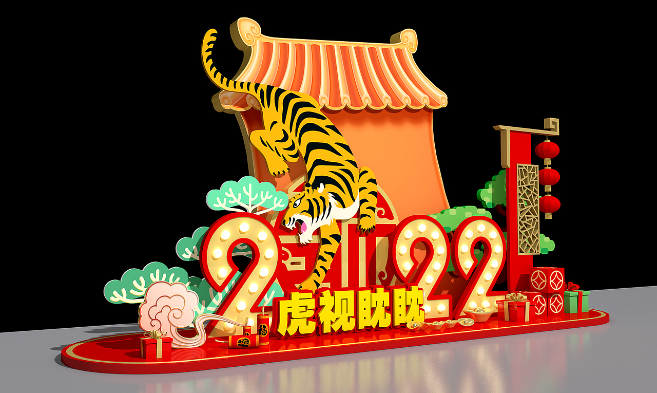 2022年 虎年美陈 新年美陈 2022年美陈（图ZMjgyODYxODk2） - 其他平面 - 站酷设计师形越原创素材 - 站酷ZCOOL
