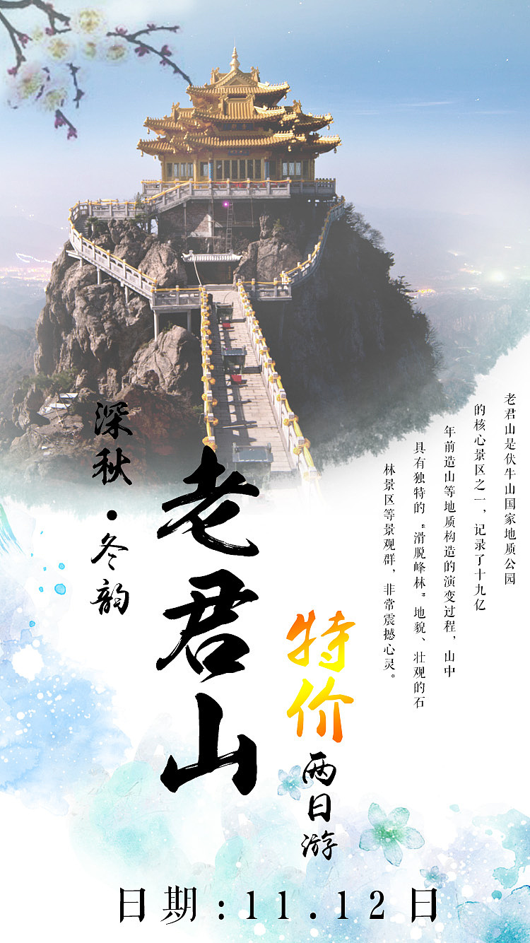 旅游海报（图ZNjQ1NzE4NjA=） - 海报 - 站酷设计师大大大怪超人原创素材 - 站酷ZCOOL