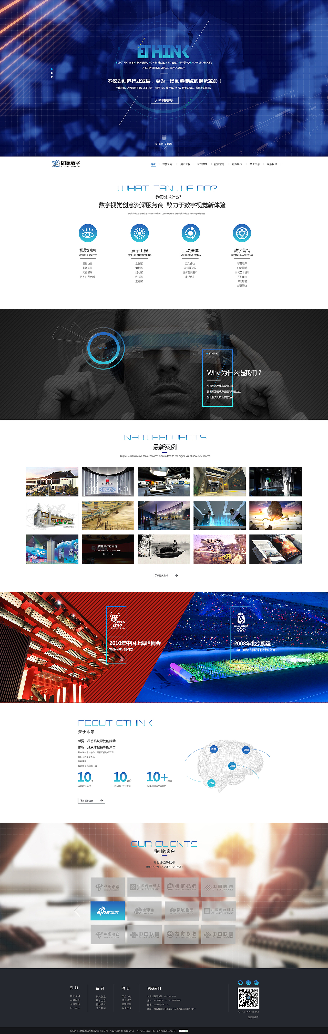 网页平面印象（图ZMTA1NDgzNzEy） - 企业官网 - 站酷设计师喵喵喵喵丹原创素材 - 站酷ZCOOL