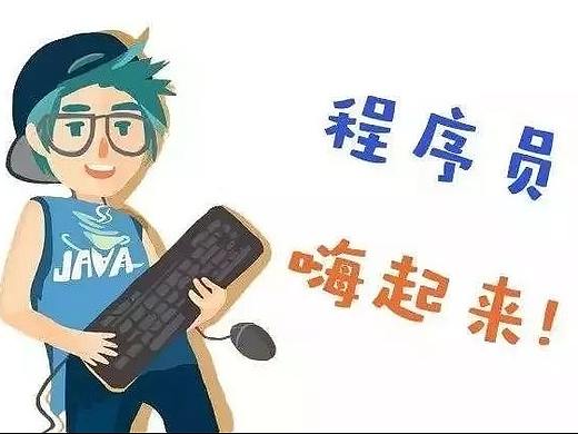 程序员干到30岁，真的只能转行了么？（个人主页-ZMTI2Nzc2MA==） - 多领域 - 站酷设计师我勸你善良原创素材 - 站酷ZCOOL