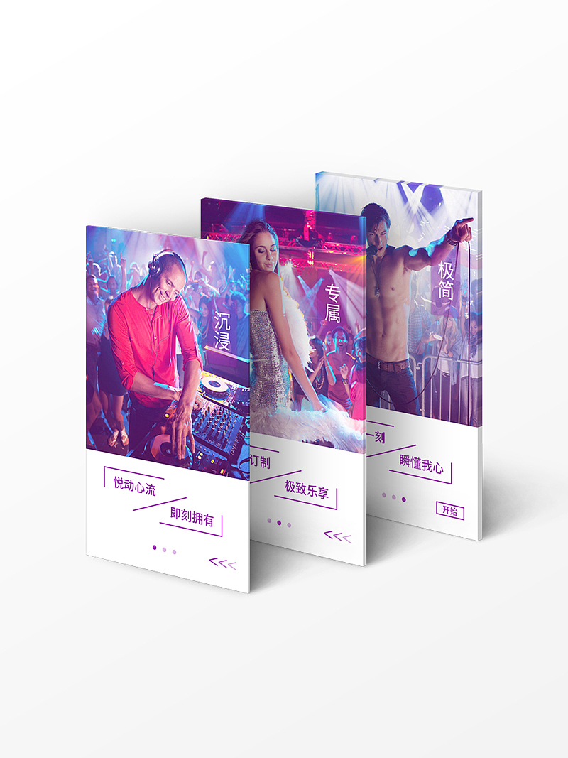 音乐APP&健身APP 设计