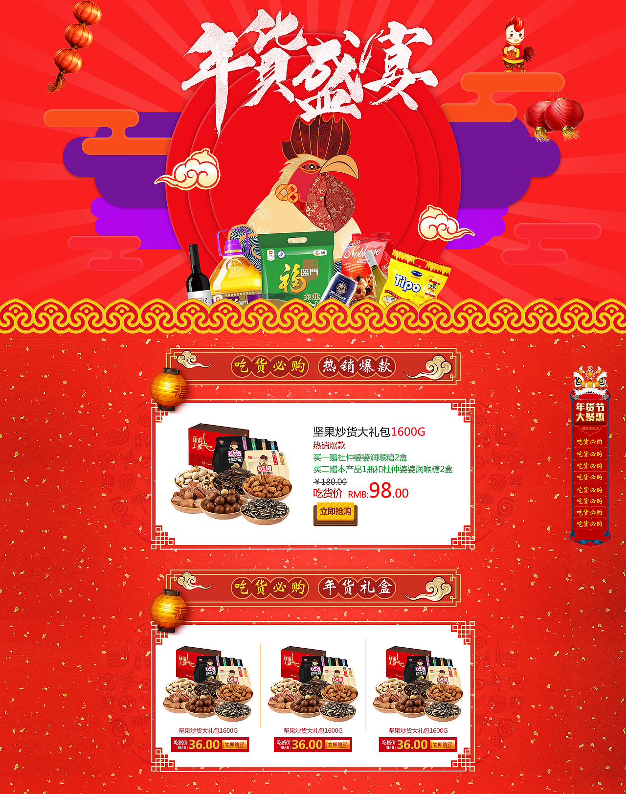 电商活动页面设计（图ZODI4MzgxNjA=） - 电商 - 站酷设计师呼啦圈圈原创素材 - 站酷ZCOOL