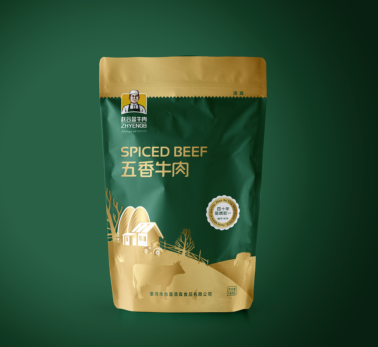 云顶创意案例:赵合盈品牌 卤牛肉系列包装设计