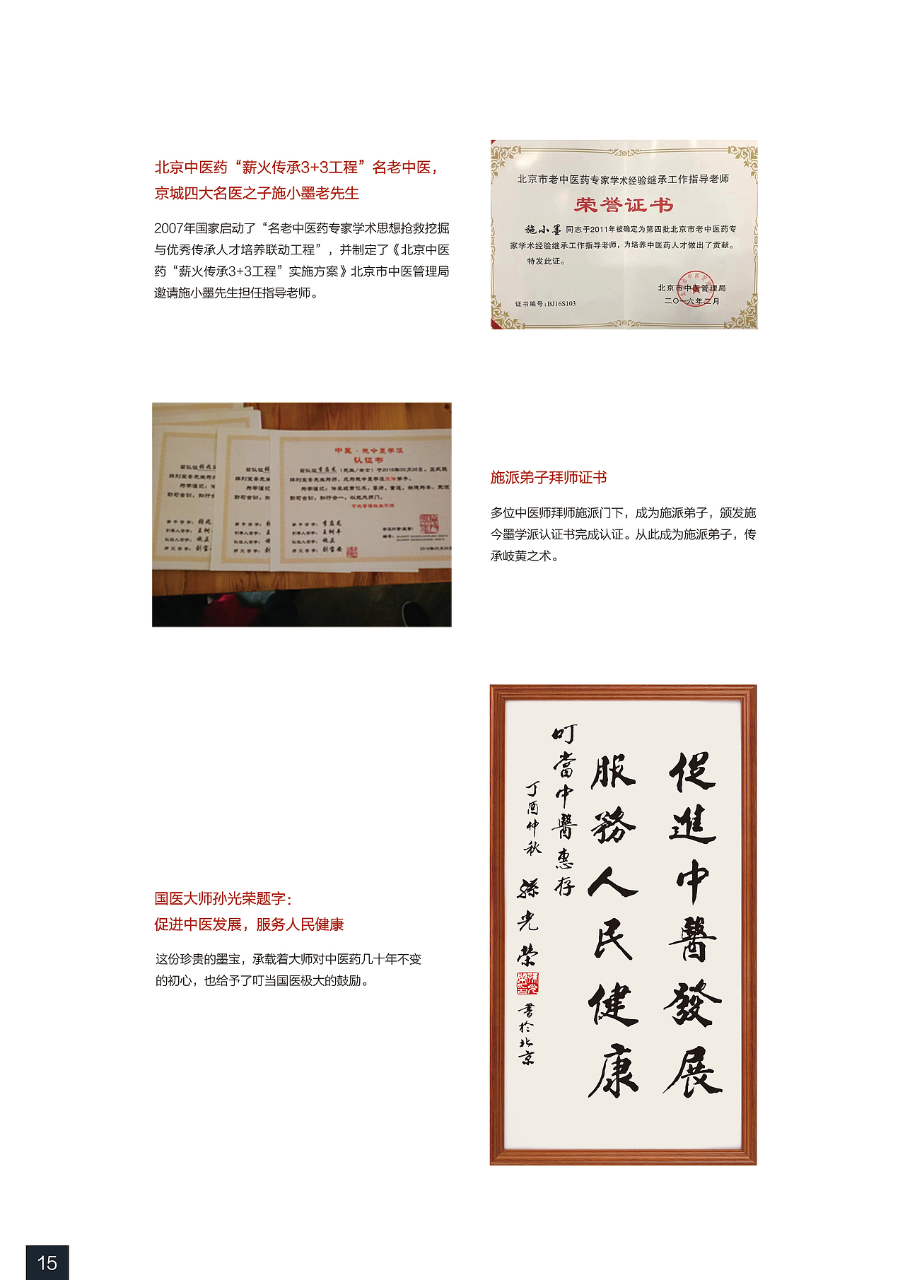 画册-医药（图ZMjIxMjU3ODU2） - 书籍/画册 - 站酷设计师今天你失眠了吗原创素材 - 站酷ZCOOL