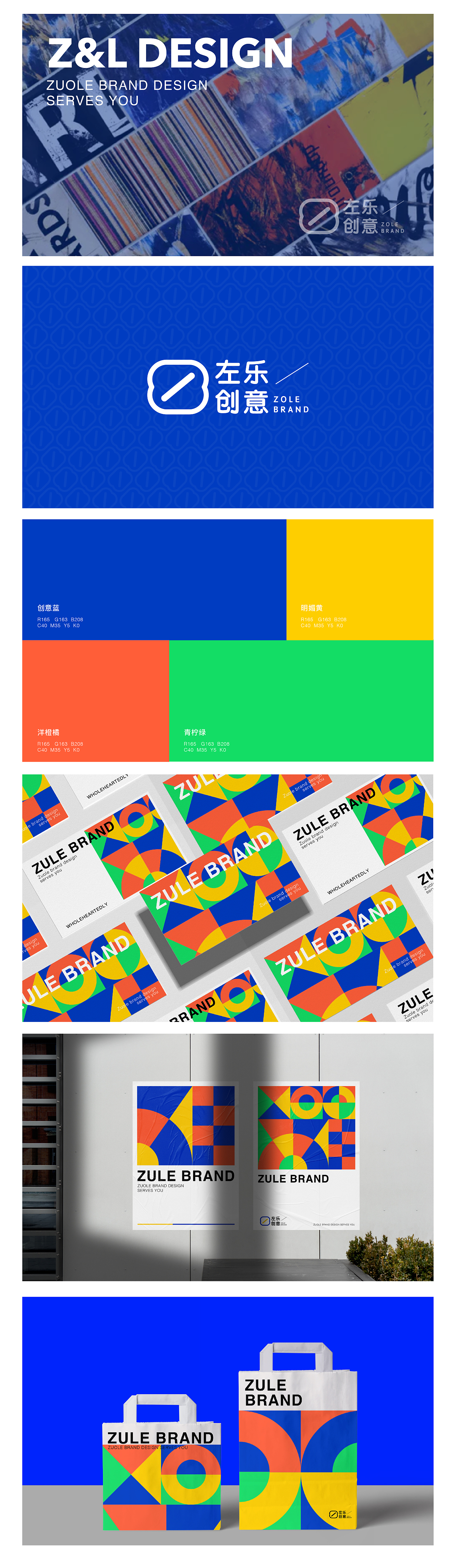 左乐品牌设计（图ZMjY3NDI5MjQ4） - 品牌 - 站酷设计师KakaBiu原创素材 - 站酷ZCOOL