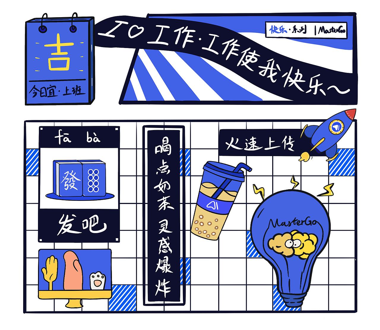 Mastergo表情系列贴纸（图ZMzAwNjMxMzQ4） - 宣传物料 - 站酷设计师知意易原创素材 - 站酷ZCOOL