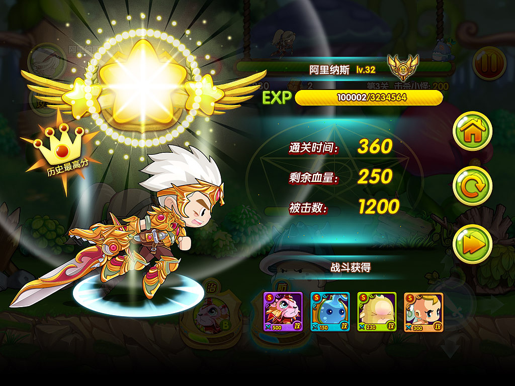 勇闯冒险岛战斗跑酷手游UI分享