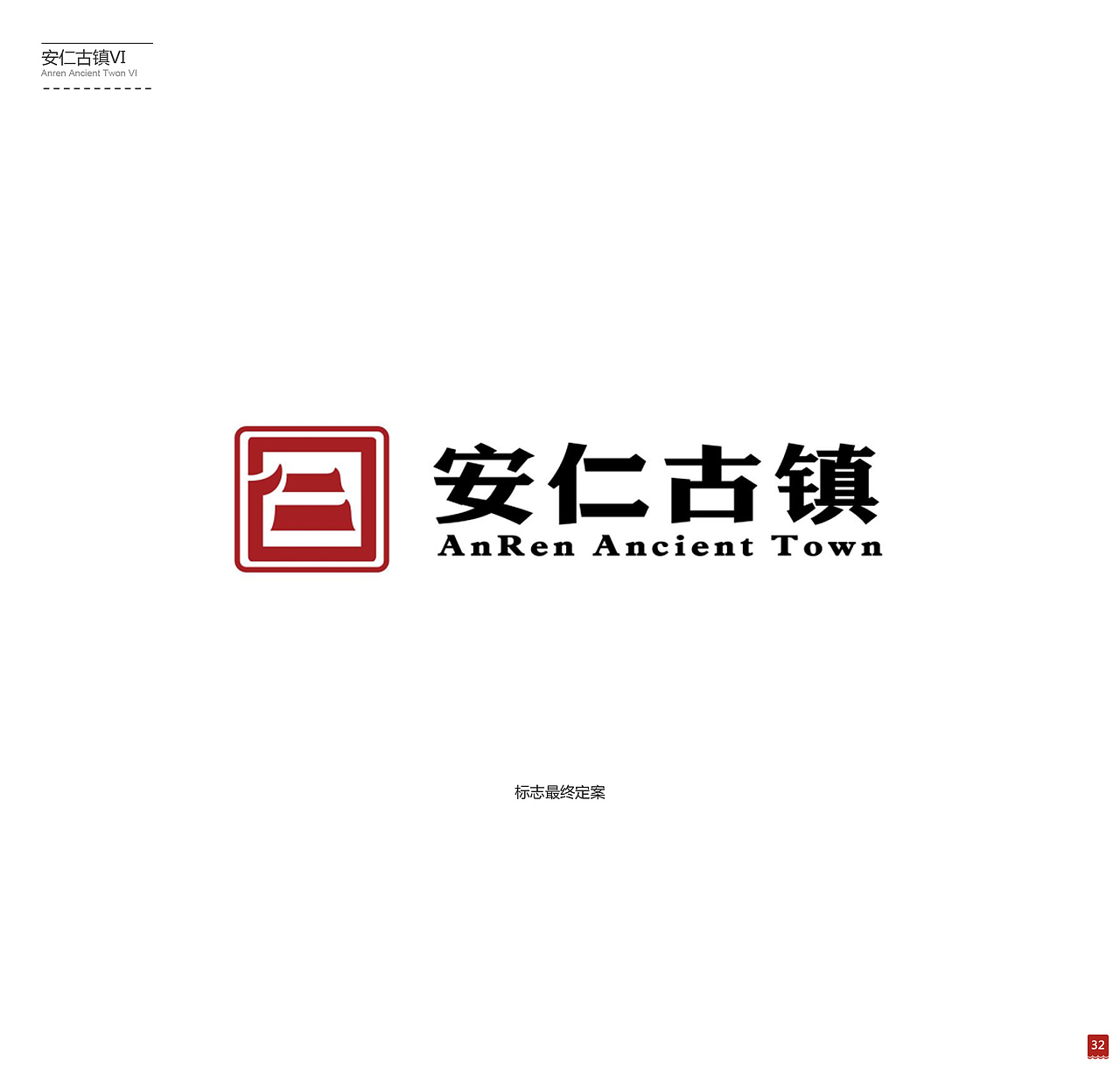 个人作品集(ps:求工业设计工作一份)