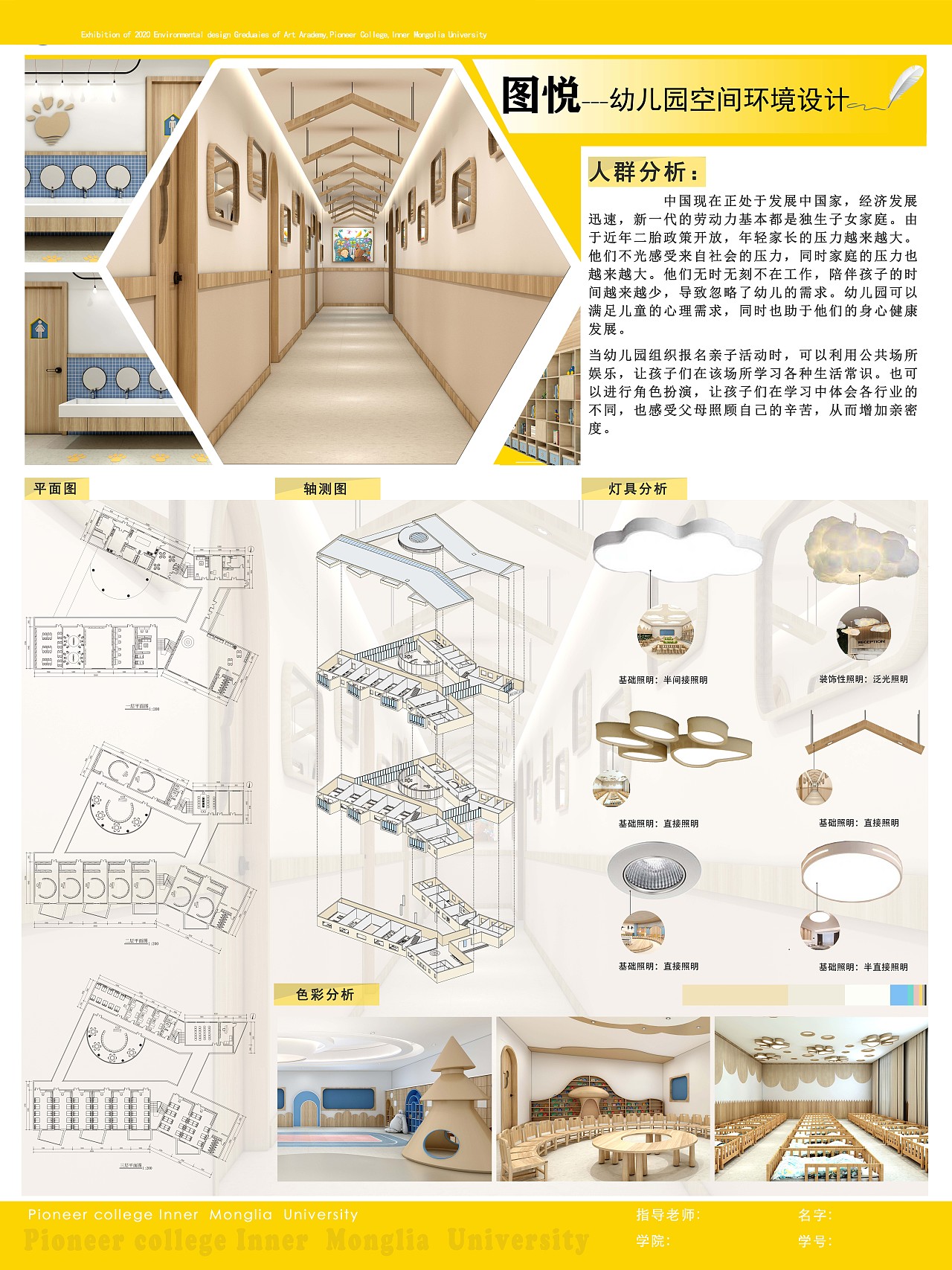 毕业艺术设计展海报|平面|海报|sayeonpp - 原创作品 - 站酷 (ZCOOL)