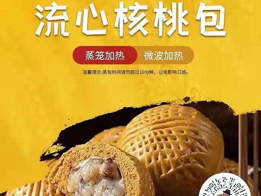 食品海报