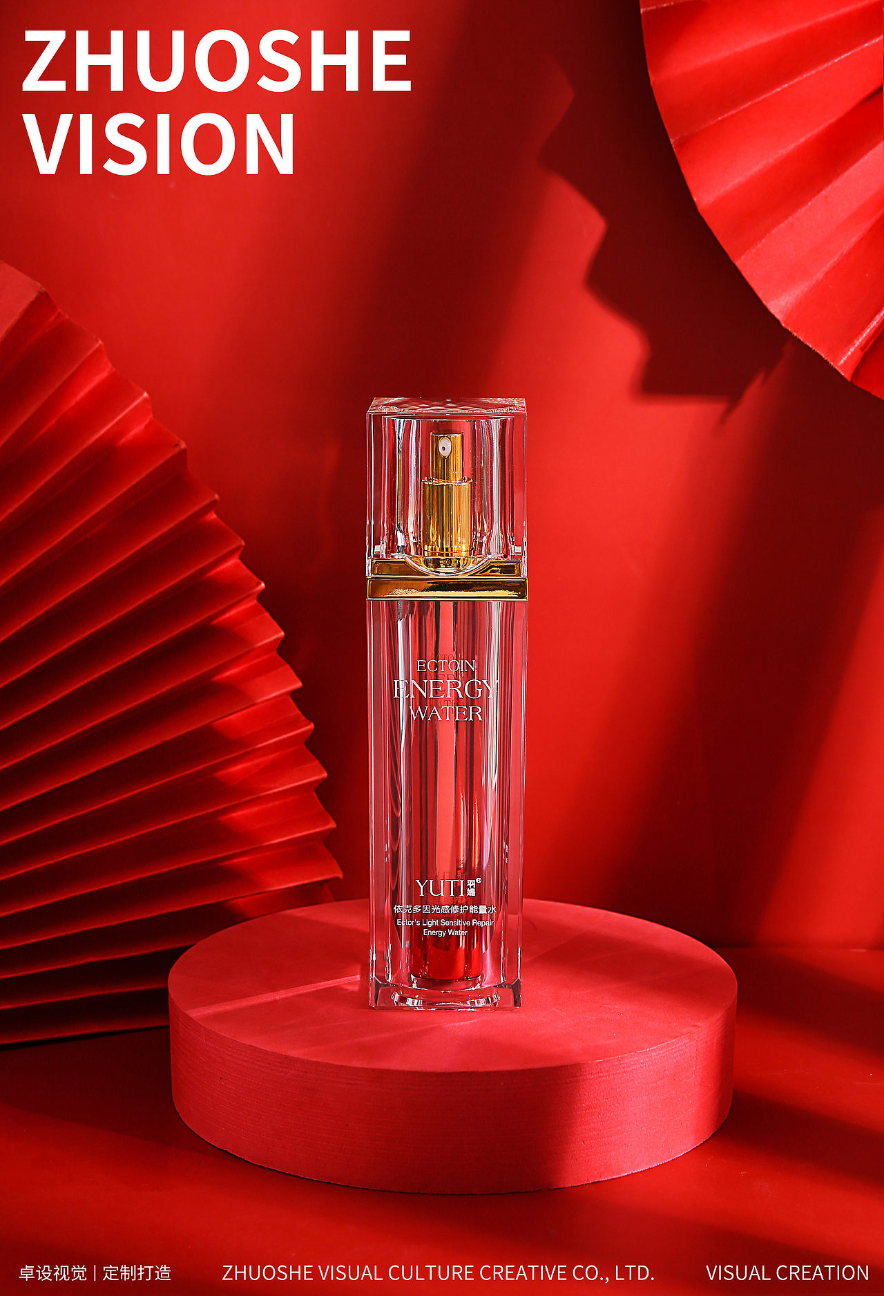 化妆品定制拍摄