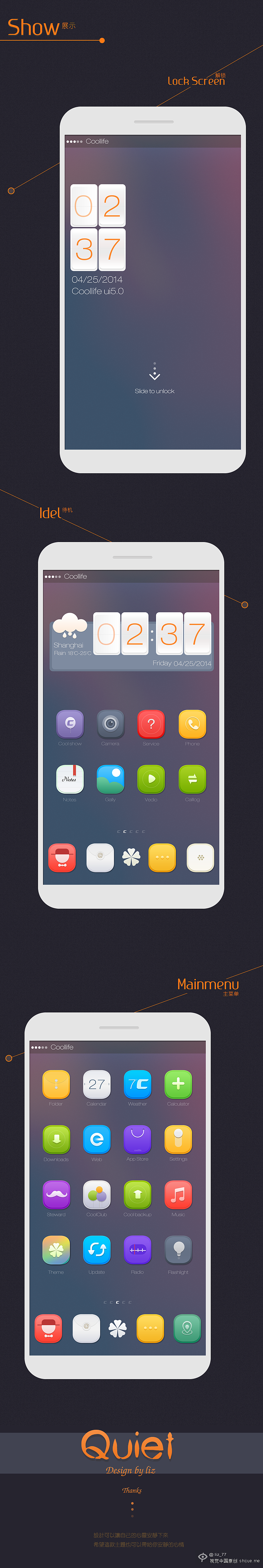 安静-酷派CoolLife UI手机主题设计大赛 2014-05-05（图ZMzIxMDAxMzY=） - 主题/皮肤 - 站酷设计师李小兮liz原创素材 - 站酷ZCOOL