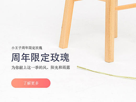 个人鲜花网站及代码实现