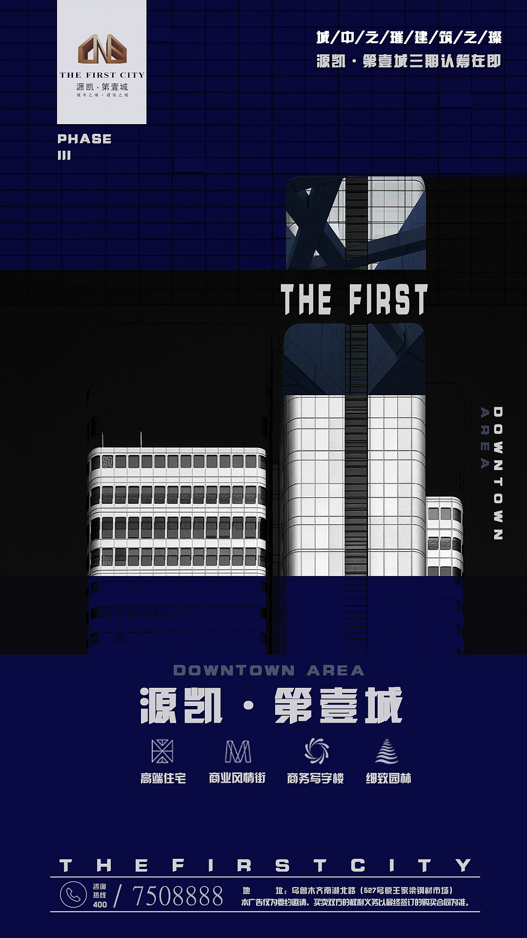 房产宣传海报（图ZMTQ0NDI4NjAw） - 海报 - 站酷设计师咸鱼的小弟原创素材 - 站酷ZCOOL