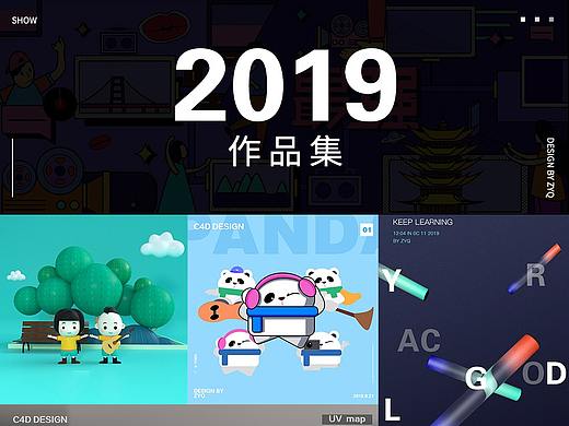 2019作品集