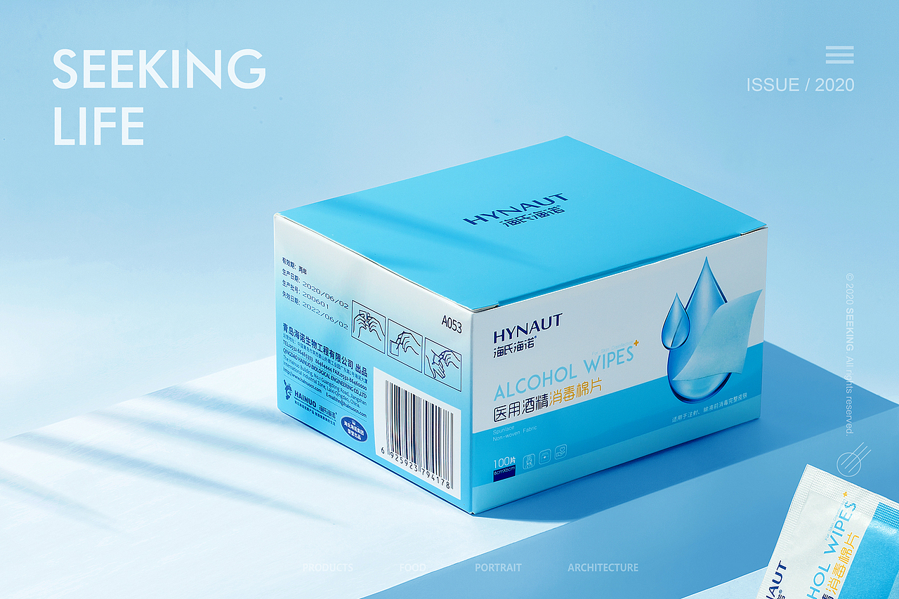 hynaut海氏海诺酒精消毒棉片70医疗产品静物拍摄