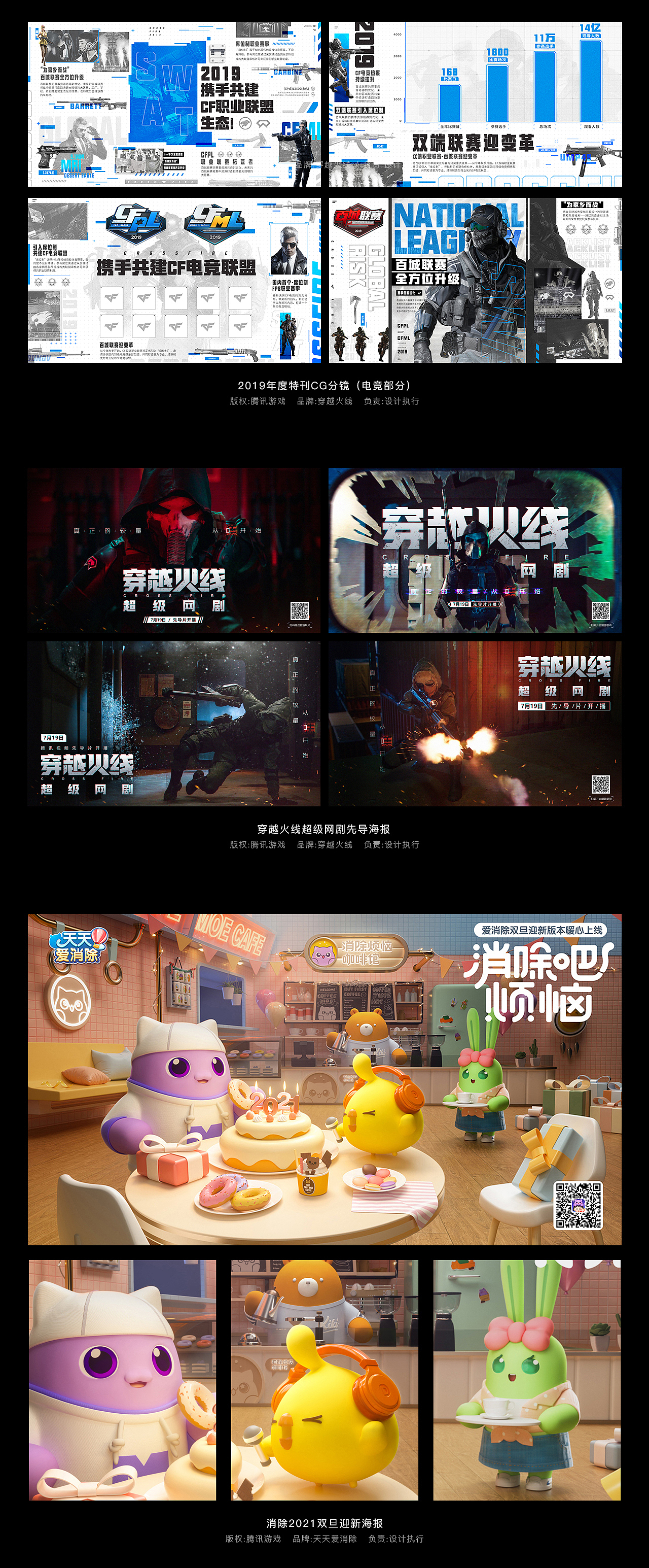 2020视觉设计工作总结