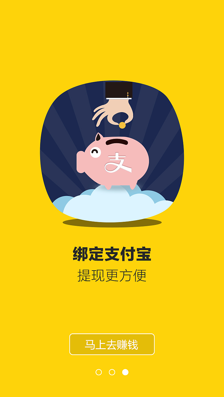 公司新版引导页（图ZMzg5MjMzOTI=） - APP界面 - 站酷设计师wangyuhan原创素材 - 站酷ZCOOL