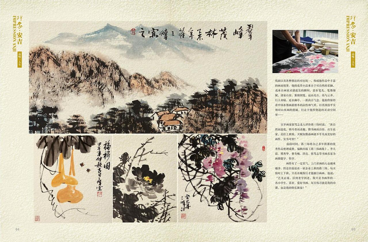 G20安吉制造商业杂志排版设计（图ZODg0NDI1NDA=） - 书籍/画册 - 站酷设计师hazel君君原创素材 - 站酷ZCOOL