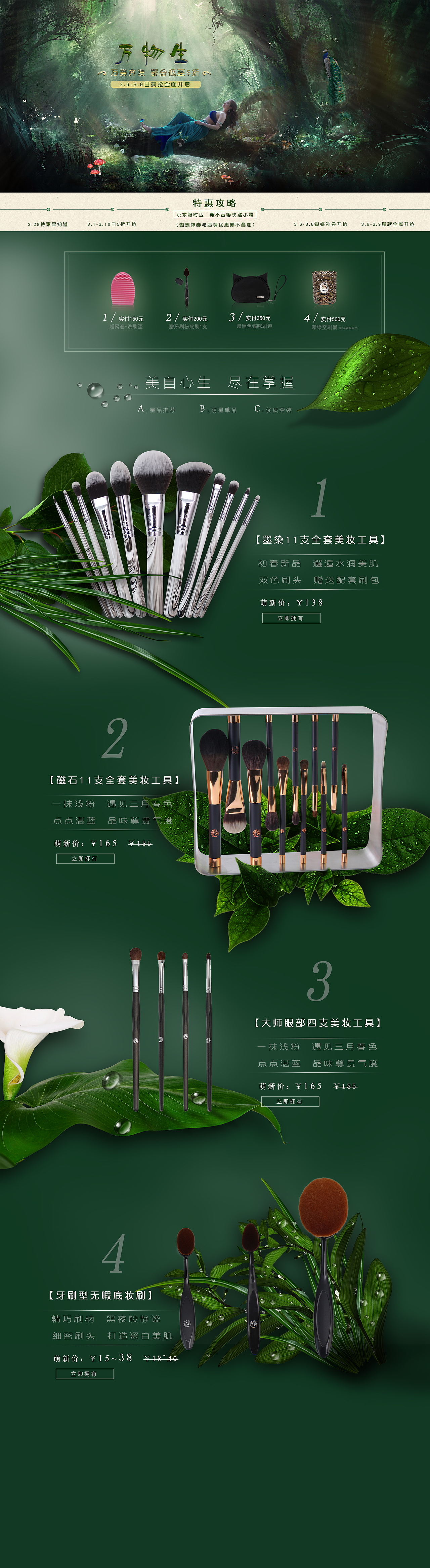 春节万物生页面（图ZMTA4MjY2MDA4） - 电商 - 站酷设计师2016140891原创素材 - 站酷ZCOOL