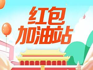 国庆大促蓄水H5