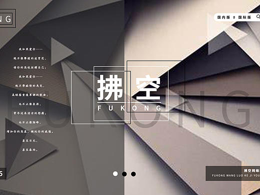 全屏自适应网页设计