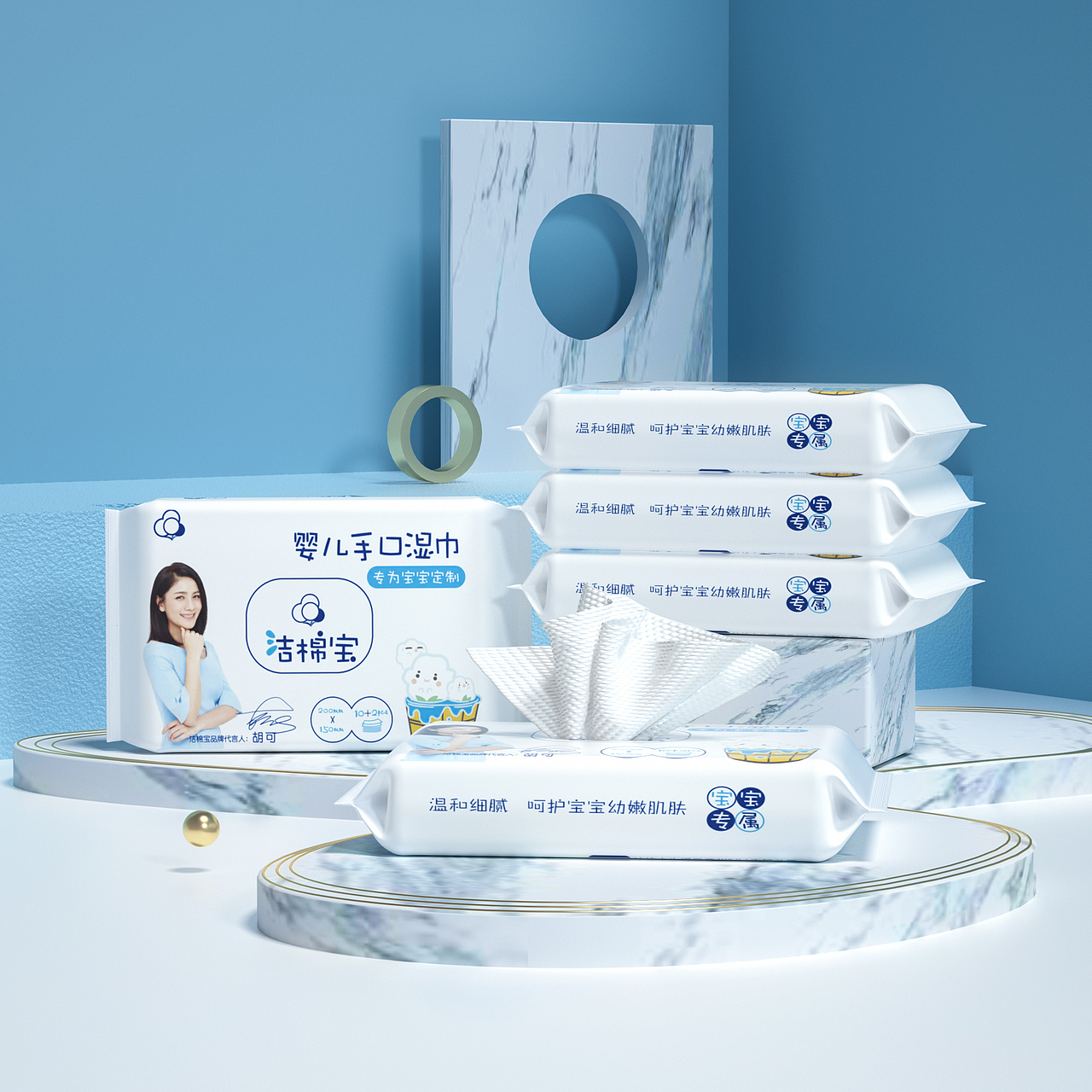 洁面宝 婴儿手口湿巾（图ZMTkwMTM0MTY0） - 产品 - 站酷设计师九伍原创素材 - 站酷ZCOOL