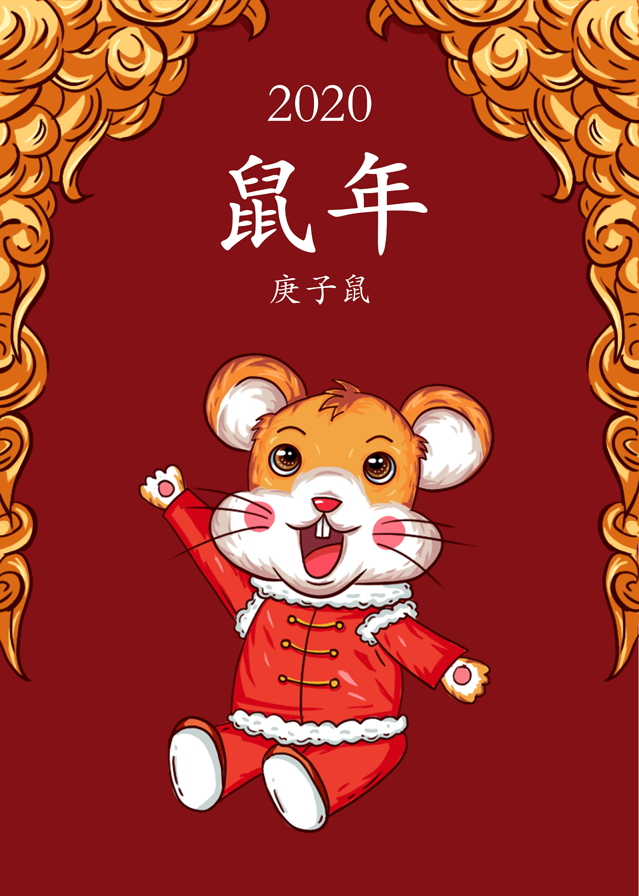 "鼠你好运"商业国潮插画-万鸿文化