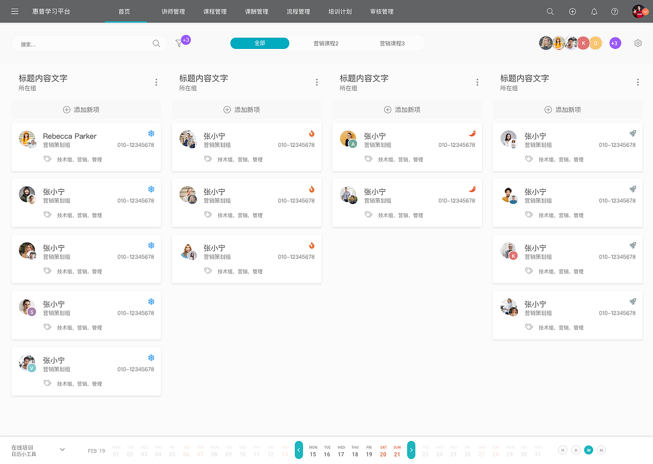 惠普企业学习系统（图ZMjA5NTI0ODA4） - 其他 - 站酷设计师潇_UI交互设计原创素材 - 站酷ZCOOL