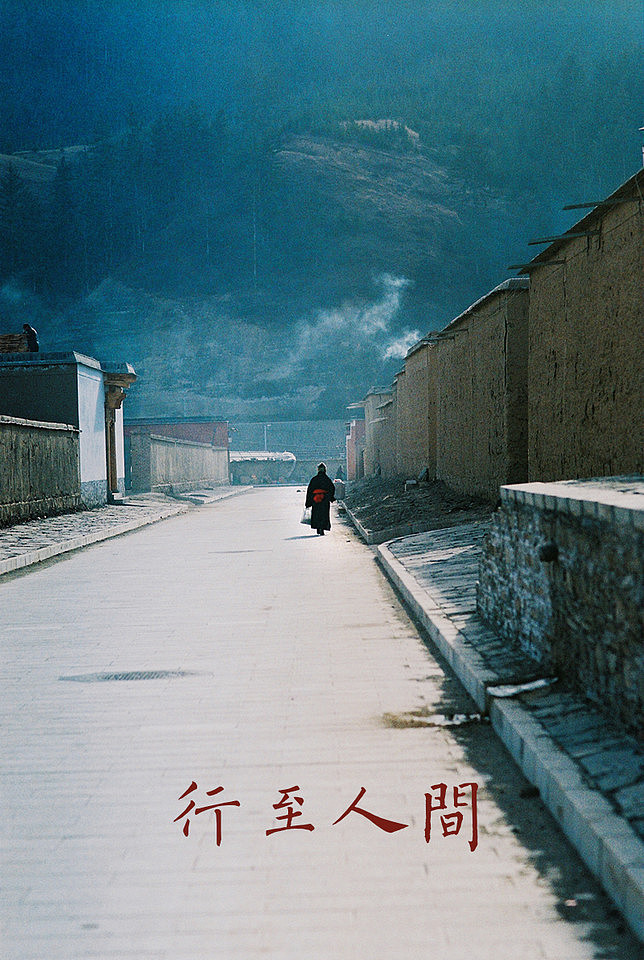 行至人间（图ZMzA5MzQ2NjQ=） - 风光摄影 - 站酷设计师七七小菇凉原创素材 - 站酷ZCOOL