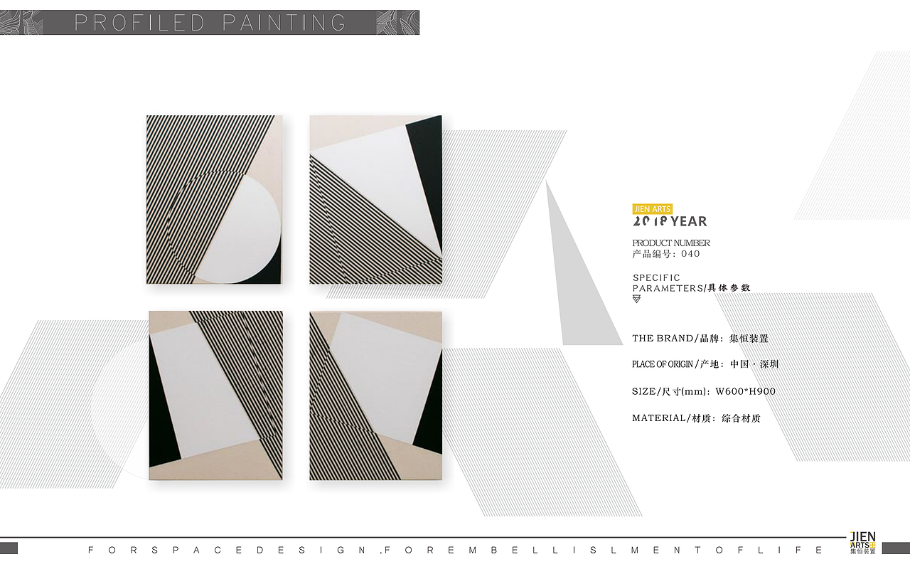 【JIEN ARTS 集恒装置 】为空间点缀,为生活设计,是艺术,亦是生活。