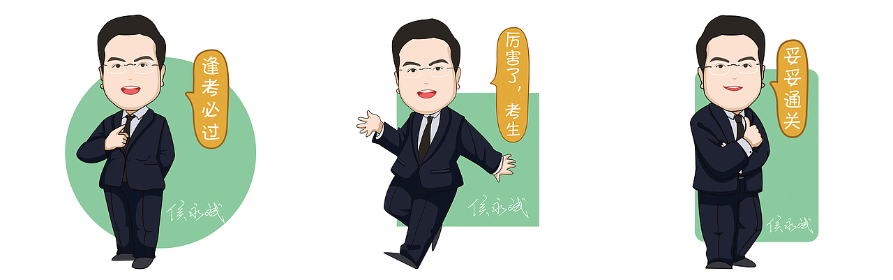 教师卡通形象绘制（图ZMTYzNDc4ODI4） - 艺术插画 - 站酷设计师回暖原创素材 - 站酷ZCOOL