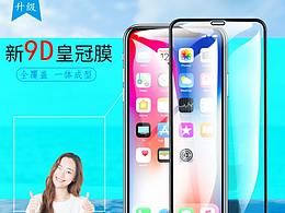 iphone系列钢化膜