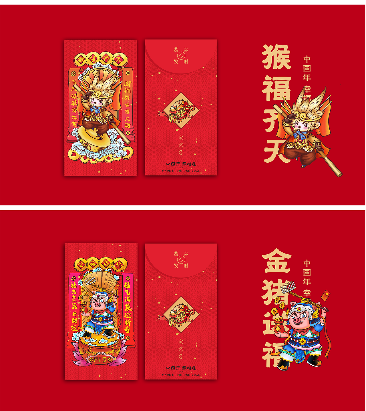 国潮西游记插画（图ZMTk4ODM1MTk2） - 创作习作 - 站酷设计师王纯元WCY原创素材 - 站酷ZCOOL