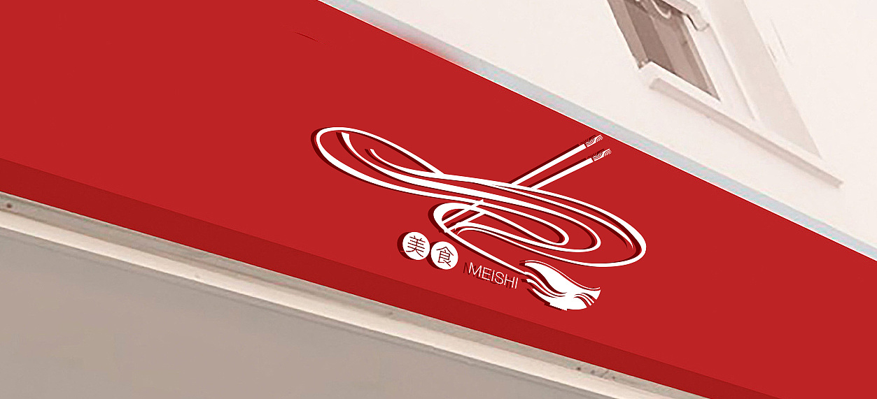 logo牌匾 美食类