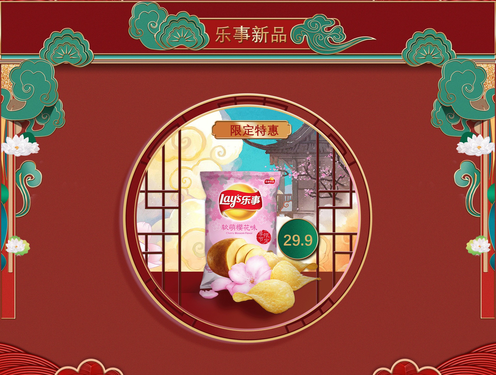 电商活动页（图ZMjQ3MTU4Mjc2） - 包装 - 站酷设计师花雨雾原创素材 - 站酷ZCOOL