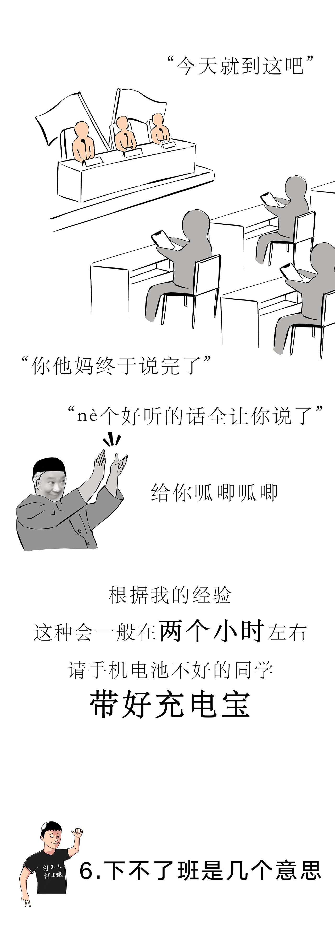 打工人的一一一一一一一天。（圖ZMjUyMDkxNjA4） - 中/長篇漫畫 - 站酷設計師一只小羊啊原創(chuàng)素材 - 站酷ZCOOL