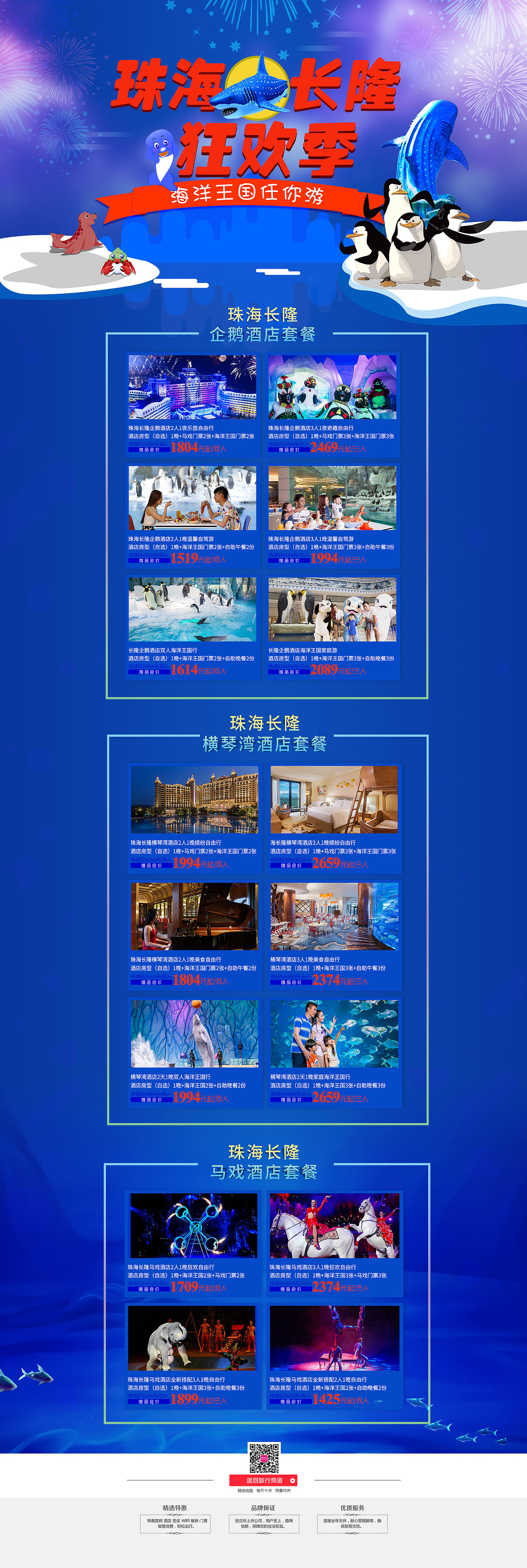 旅游专题（图ZNDEyOTY1MTI=） - 运营设计 - 站酷设计师393362295原创素材 - 站酷ZCOOL