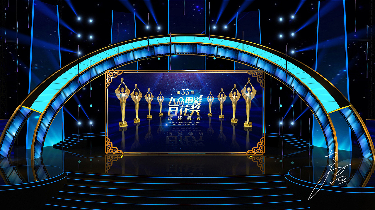 飞机稿-金鸡百花颁奖典礼