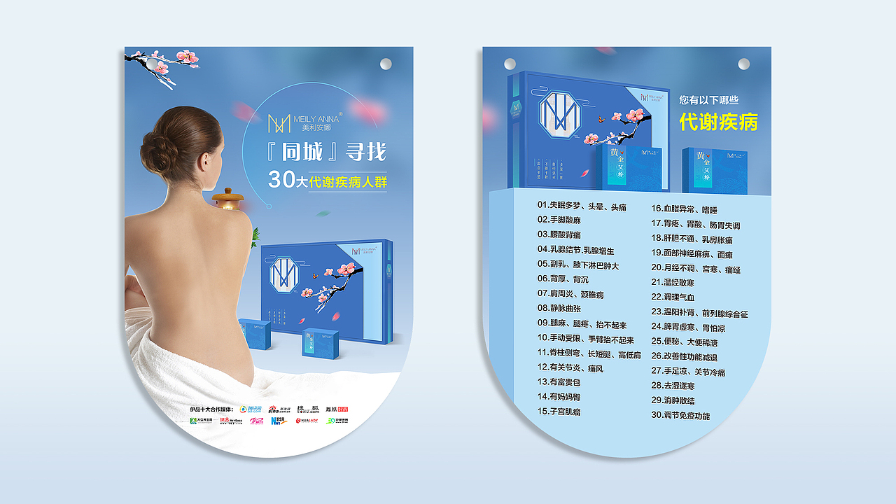 美利安娜 | 美业大健康养生品牌全案