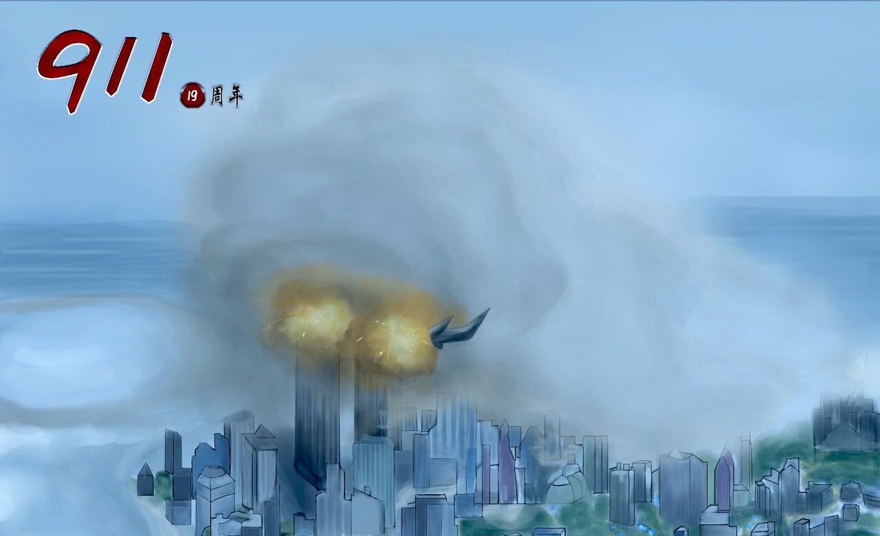 911恐怖事件19周年（图ZMjI0ODM0Njk2） - 创作习作 - 站酷设计师暖蓝色的射手座原创素材 - 站酷ZCOOL