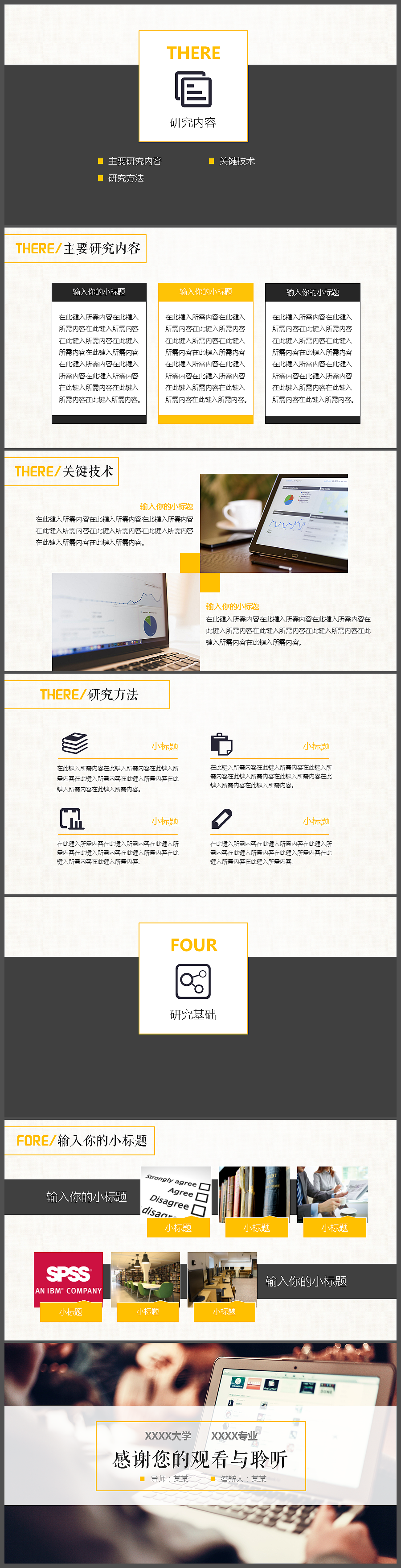 毕业答辩&开题报告简约PPT模板（图ZNzkzMDIwNjg=） - PPT/Keynote - 站酷设计师向小乐_Design原创素材 - 站酷ZCOOL