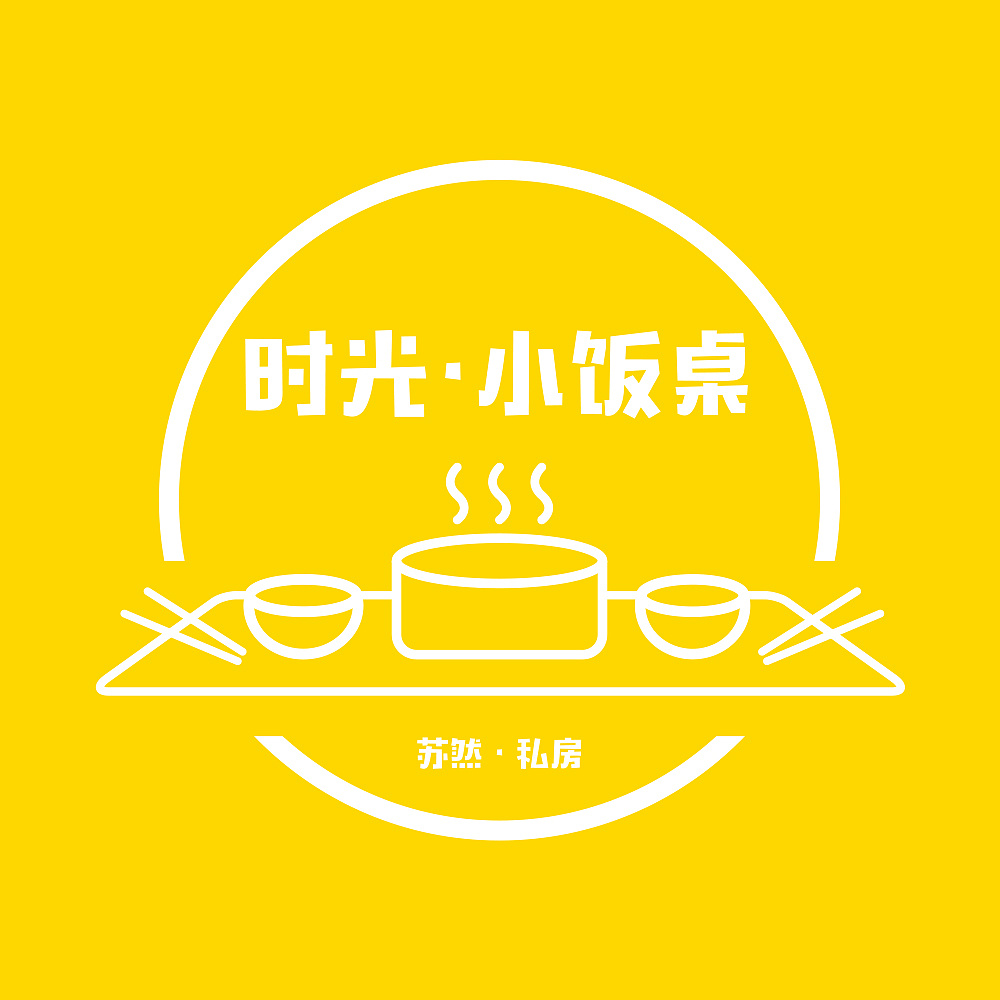 苏然·私房 时光·小饭桌