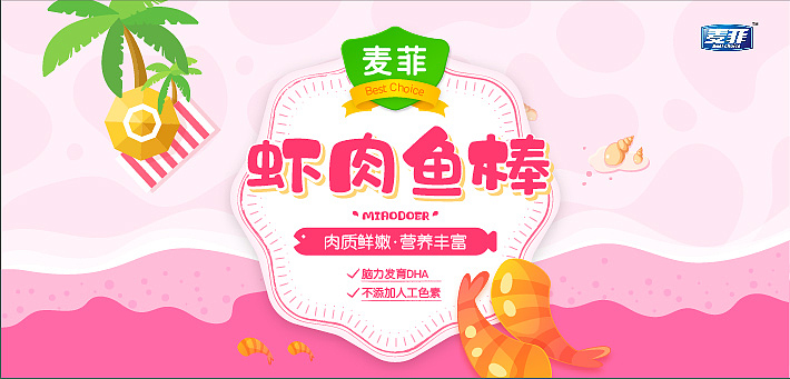 鱼棒包装设计