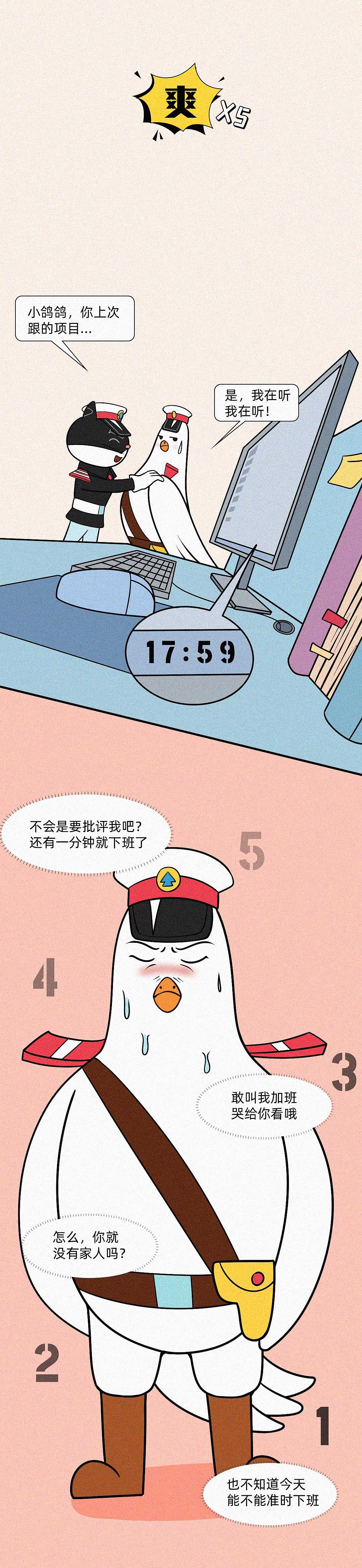 如何让老板不经意间看到这条内容？在线等，球球了！