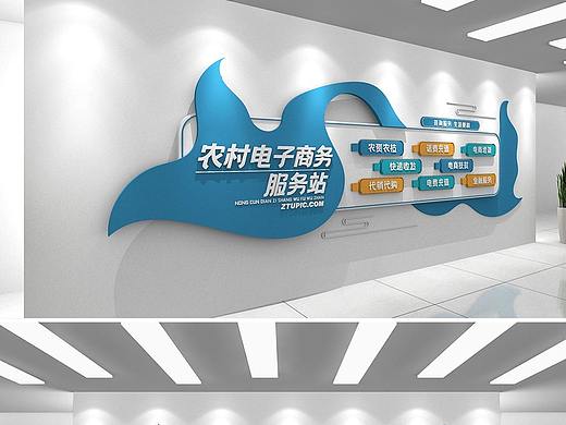 农村电商文化墙