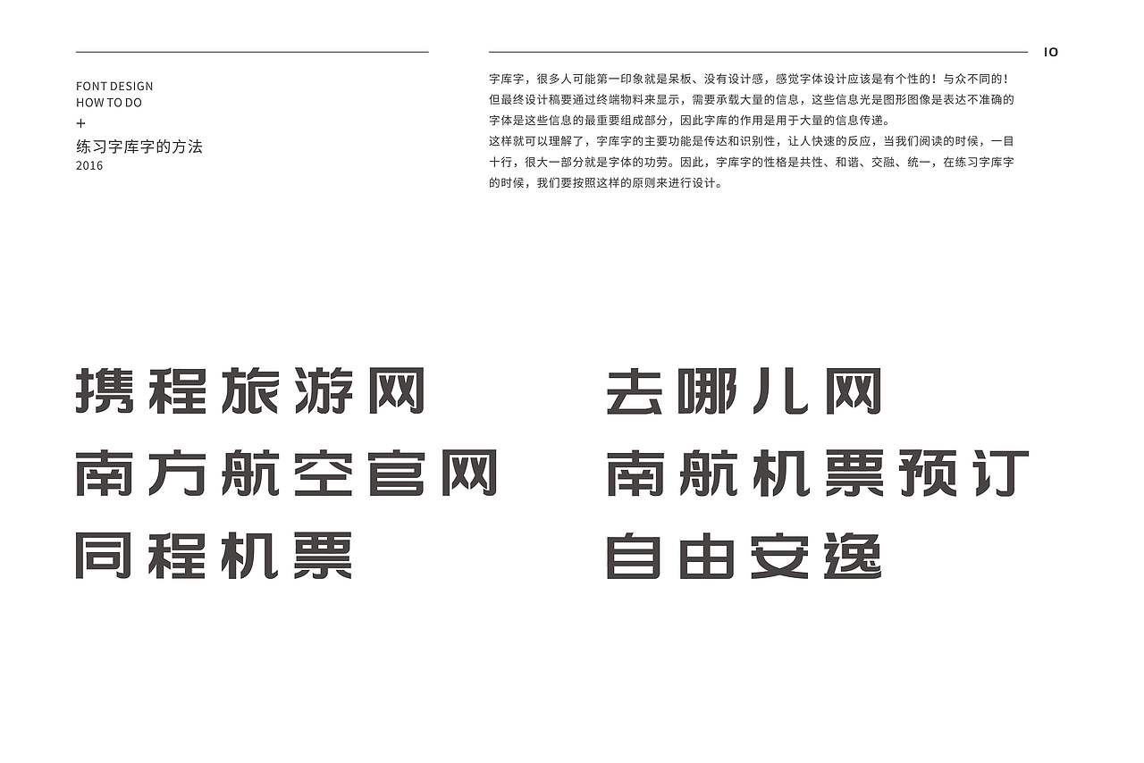 当 庞门正道标题体2.0遇到心如仓井空如镜（图ZNzEzMzE2MTY=） - 字体/字形 - 站酷设计师周榆富原创素材 - 站酷ZCOOL