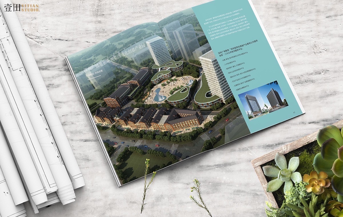 《华彩-龙华文产巡礼》画册及发布会手册设计